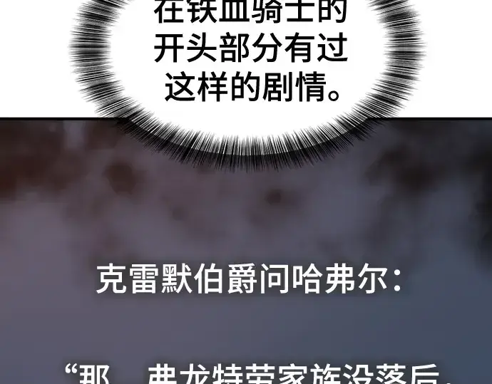 漫画《史诗级领地设计师》第171话第167张图