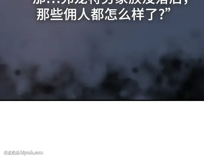 漫画《史诗级领地设计师》第171话第168张图
