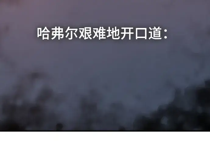 漫画《史诗级领地设计师》第171话第172张图