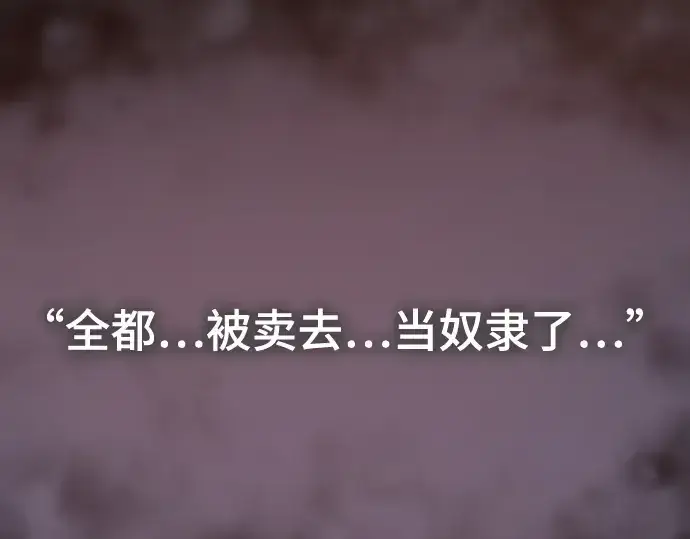 漫画《史诗级领地设计师》第171话第177张图