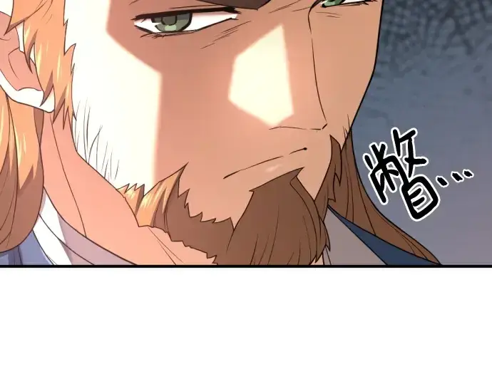 漫画《史诗级领地设计师》第171话第18张图