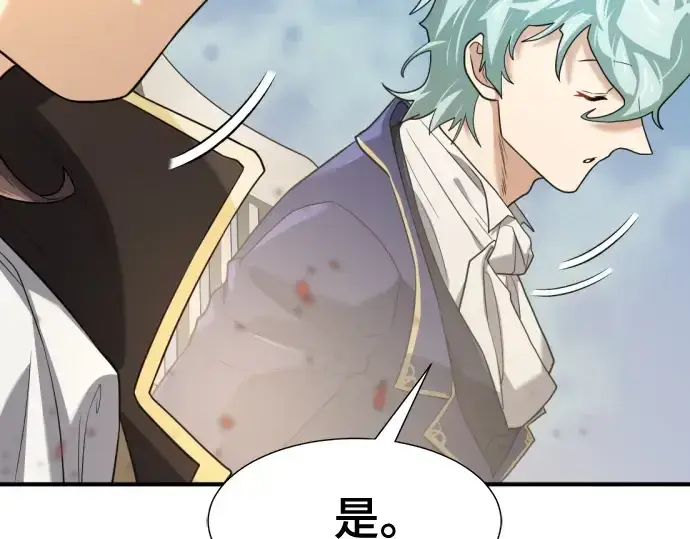 漫画《史诗级领地设计师》第171话第180张图
