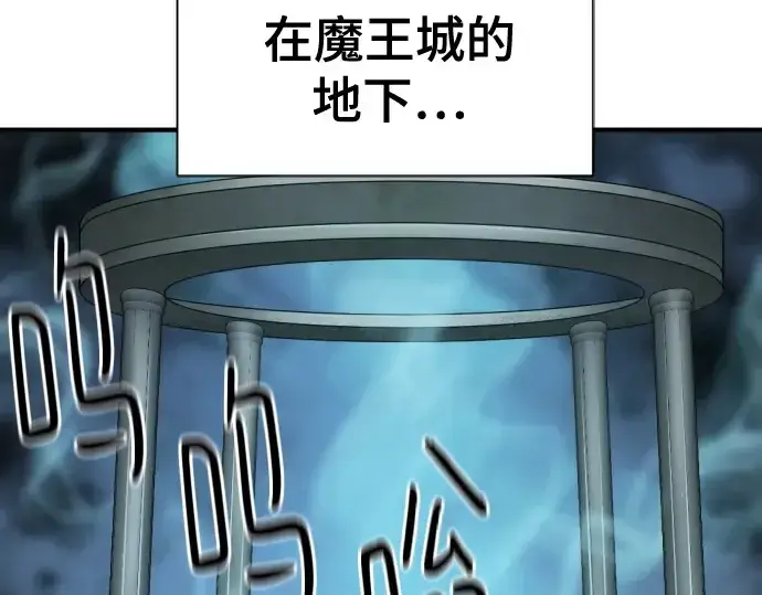 漫画《史诗级领地设计师》第171话第189张图