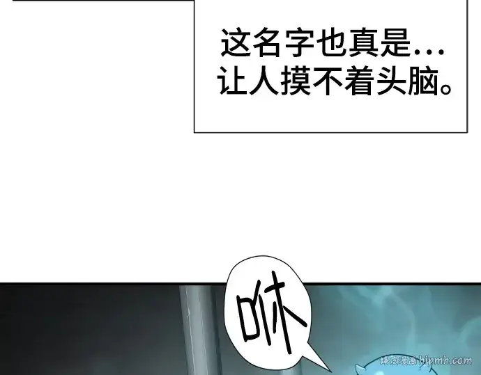漫画《史诗级领地设计师》第171话第192张图