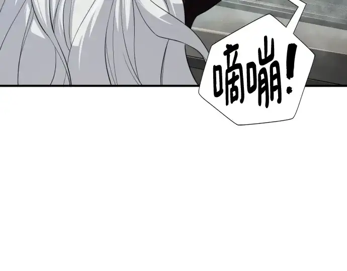 漫画《史诗级领地设计师》第171话第194张图
