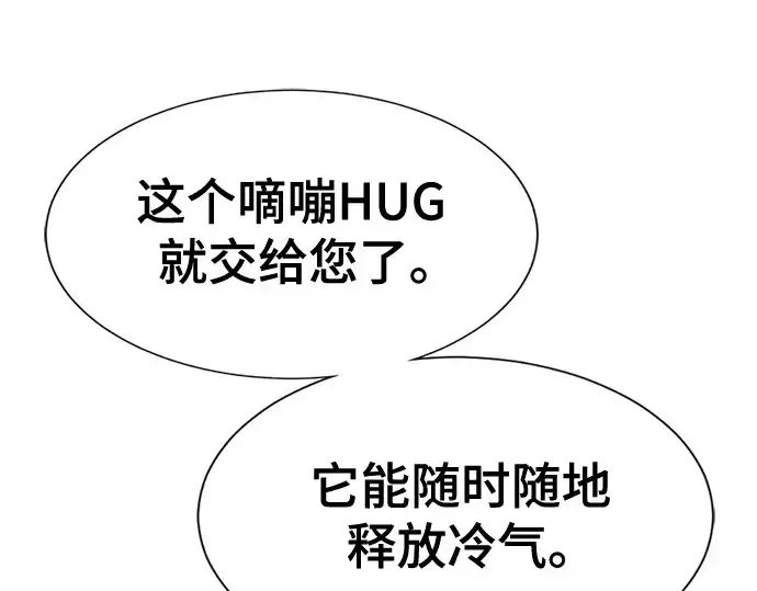 漫画《史诗级领地设计师》第171话第201张图