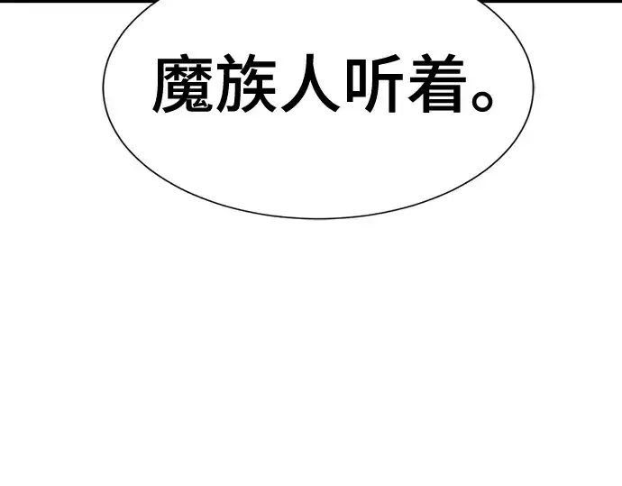 漫画《史诗级领地设计师》第171话第212张图