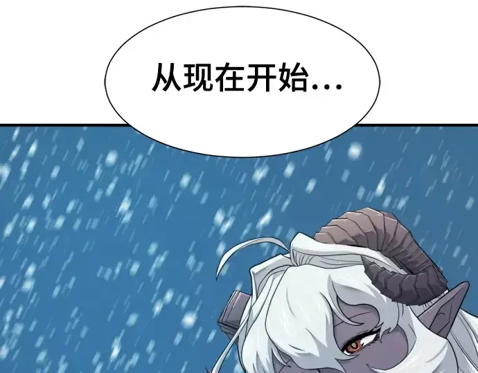 漫画《史诗级领地设计师》第171话第213张图