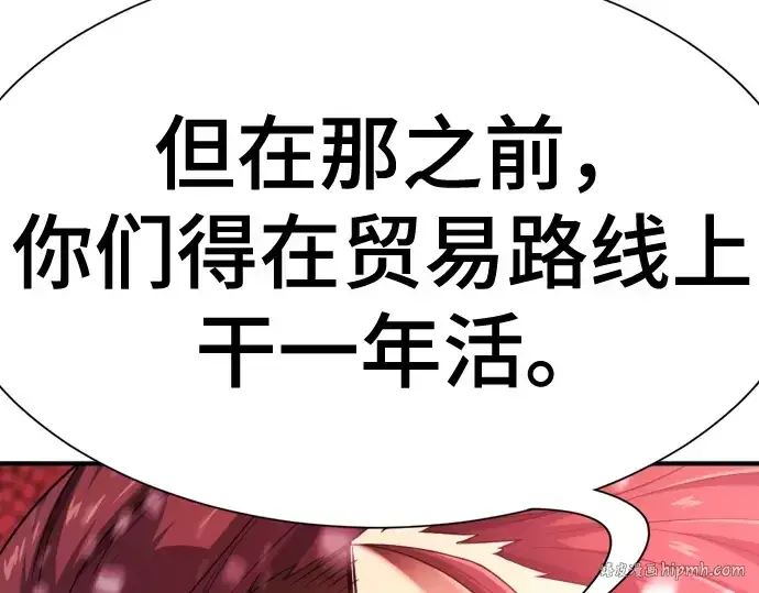 漫画《史诗级领地设计师》第171话第216张图