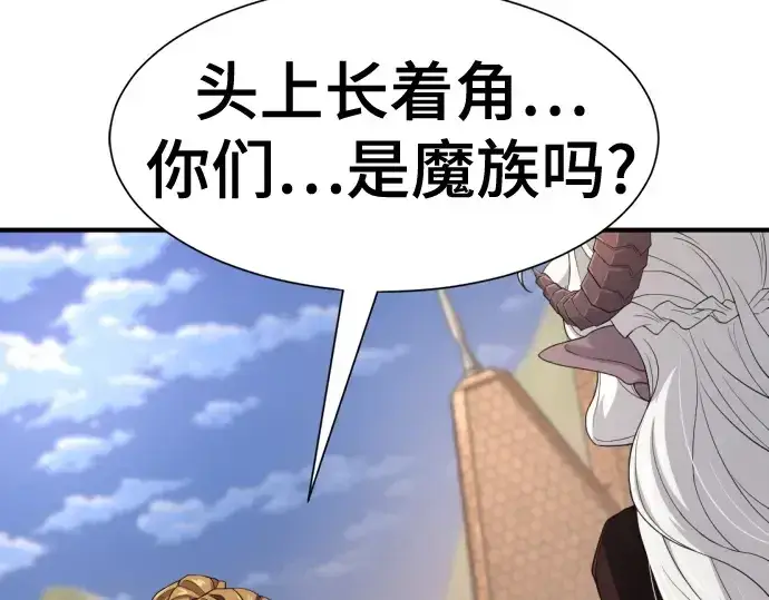 漫画《史诗级领地设计师》第171话第22张图