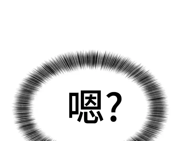 漫画《史诗级领地设计师》第171话第222张图