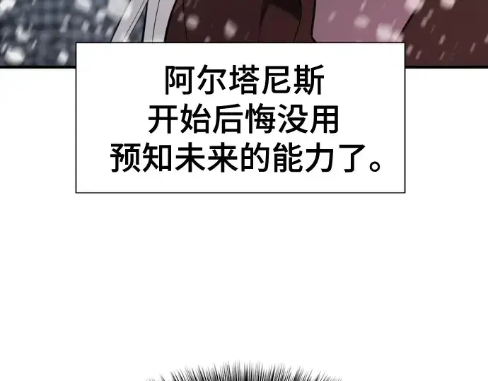 漫画《史诗级领地设计师》第171话第225张图