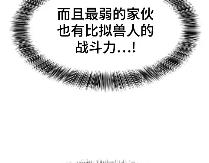 漫画《史诗级领地设计师》第171话第229张图
