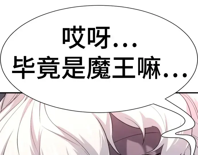 漫画《史诗级领地设计师》第171话第237张图
