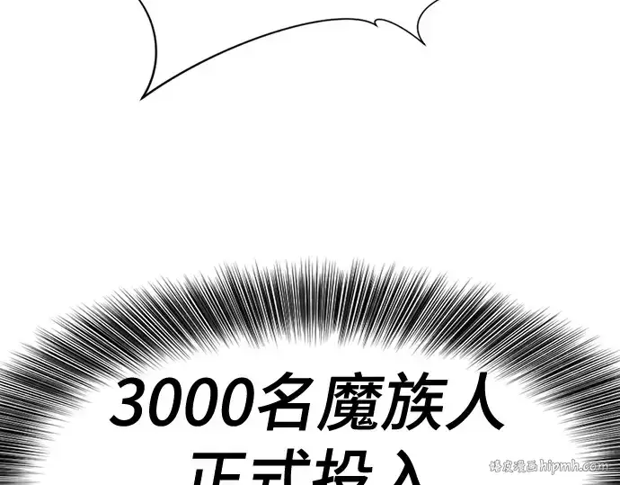 漫画《史诗级领地设计师》第171话第240张图