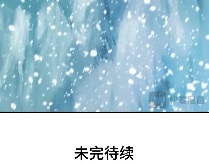 漫画《史诗级领地设计师》第171话第243张图