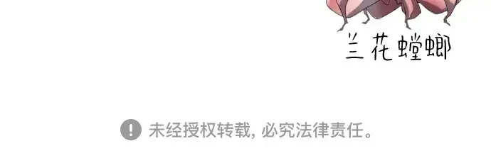 漫画《史诗级领地设计师》第171话第245张图
