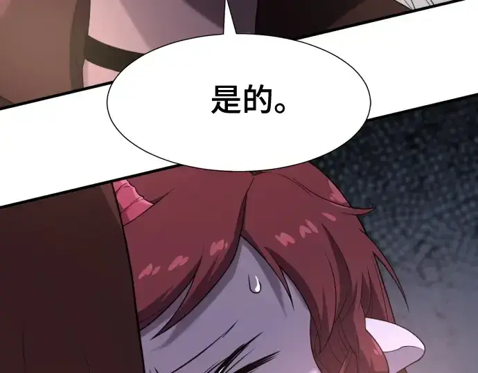 漫画《史诗级领地设计师》第171话第26张图