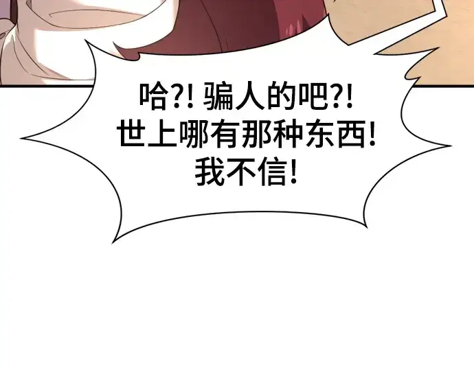 漫画《史诗级领地设计师》第171话第34张图