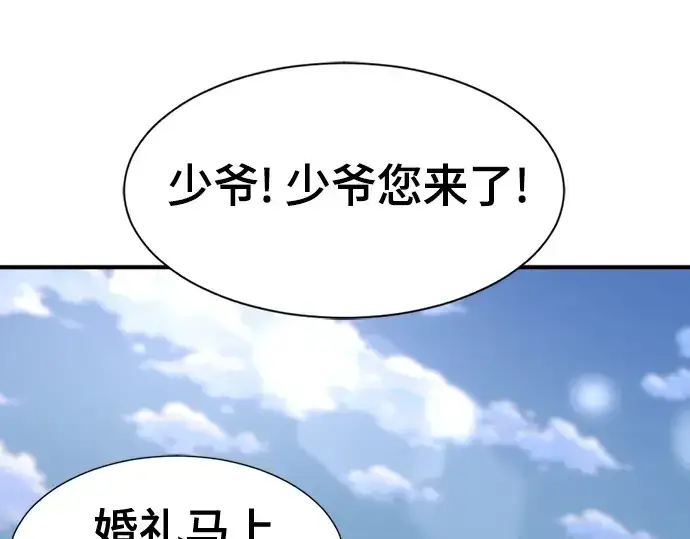 漫画《史诗级领地设计师》第171话第35张图