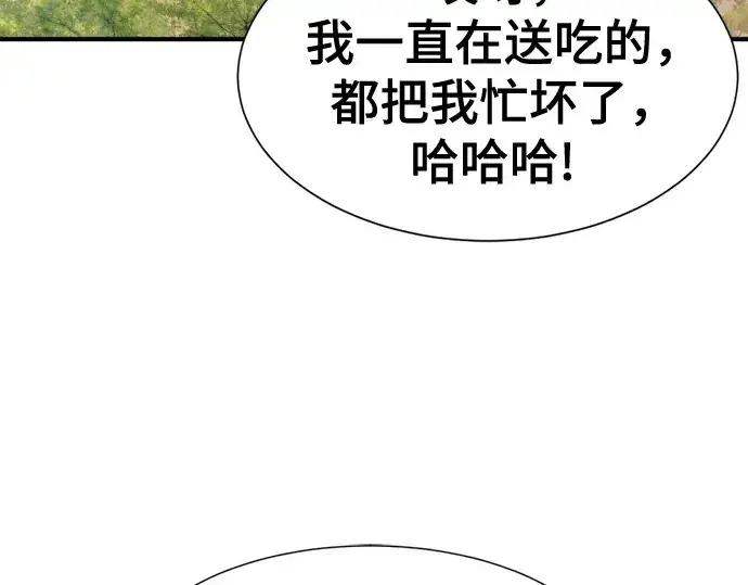 漫画《史诗级领地设计师》第171话第37张图