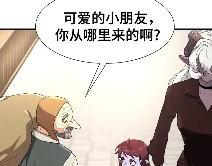 漫画《史诗级领地设计师》第171话第38张图