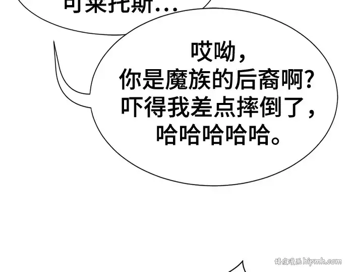 漫画《史诗级领地设计师》第171话第40张图