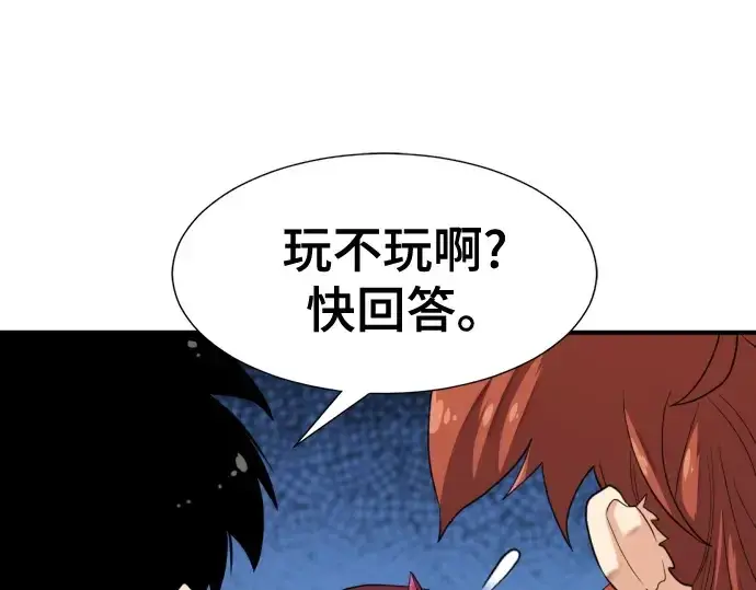 漫画《史诗级领地设计师》第171话第49张图