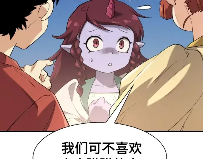 漫画《史诗级领地设计师》第171话第50张图