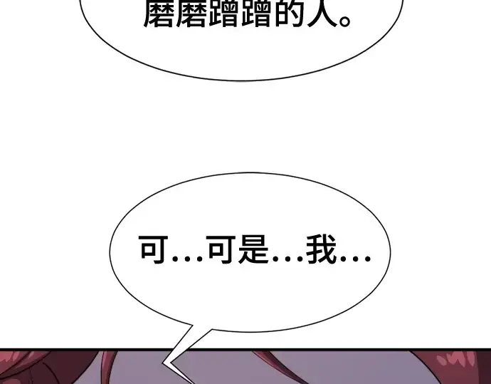 漫画《史诗级领地设计师》第171话第51张图
