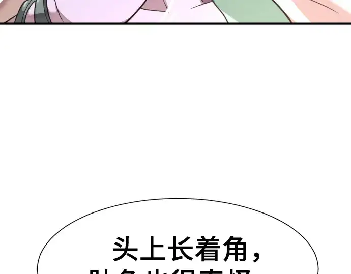 漫画《史诗级领地设计师》第171话第53张图