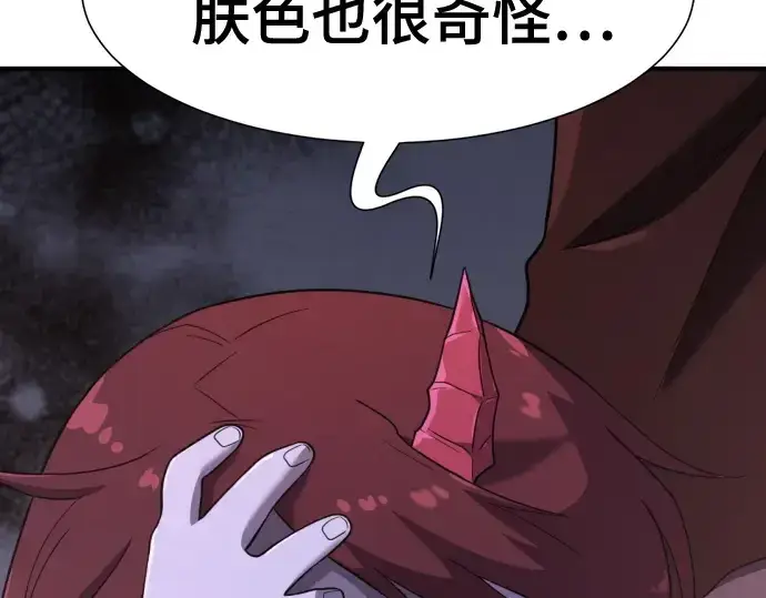 漫画《史诗级领地设计师》第171话第54张图