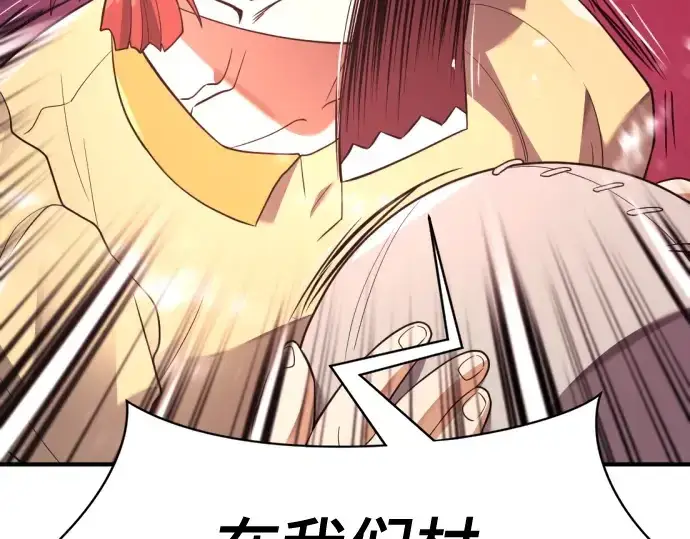 漫画《史诗级领地设计师》第171话第61张图