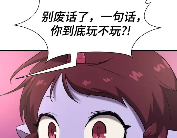 漫画《史诗级领地设计师》第171话第63张图