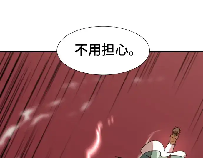 漫画《史诗级领地设计师》第171话第81张图