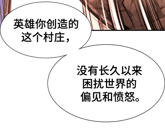 漫画《史诗级领地设计师》第171话第89张图