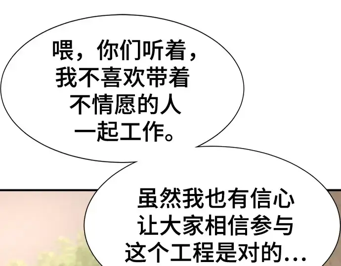 漫画《史诗级领地设计师》第172话第103张图