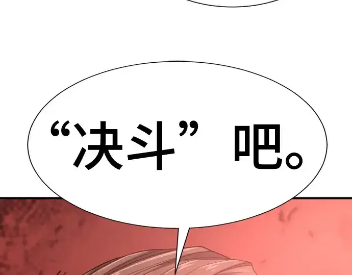漫画《史诗级领地设计师》第172话第106张图