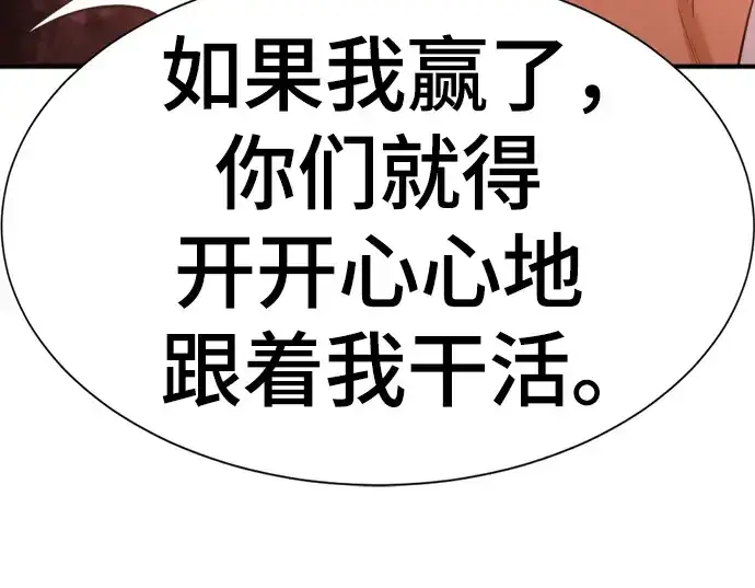 漫画《史诗级领地设计师》第172话第109张图