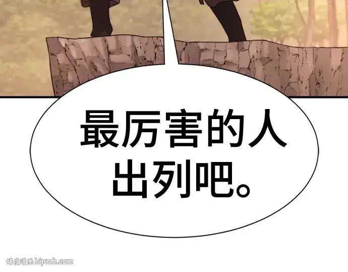 漫画《史诗级领地设计师》第172话第112张图