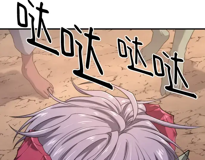 漫画《史诗级领地设计师》第172话第115张图