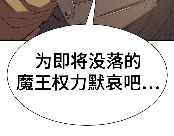 漫画《史诗级领地设计师》第172话第117张图