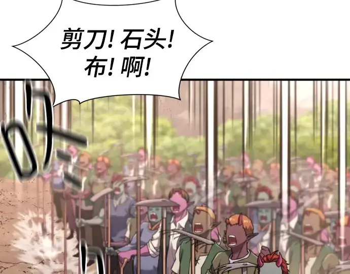 漫画《史诗级领地设计师》第172话第121张图