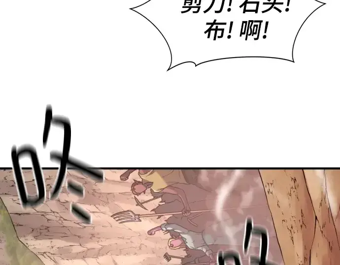 漫画《史诗级领地设计师》第172话第123张图