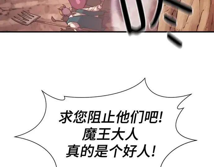 漫画《史诗级领地设计师》第172话第127张图