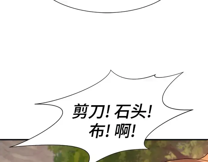 漫画《史诗级领地设计师》第172话第130张图