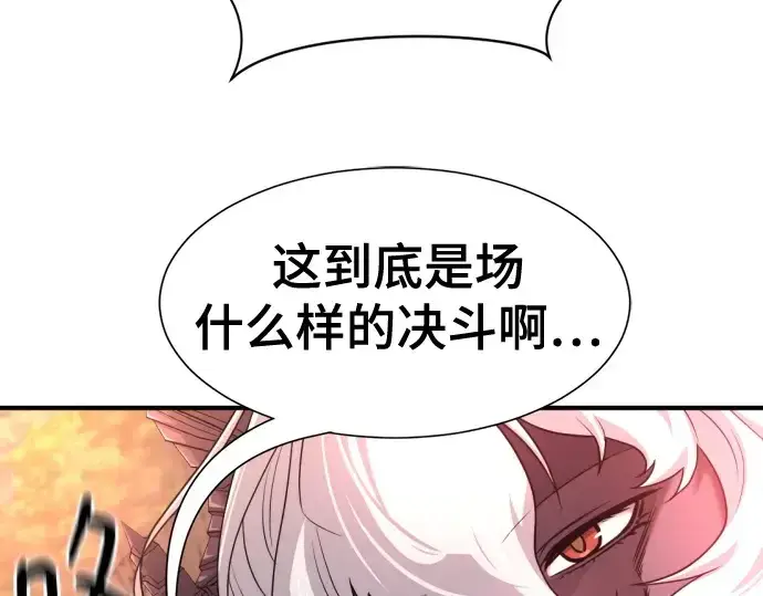 漫画《史诗级领地设计师》第172话第133张图