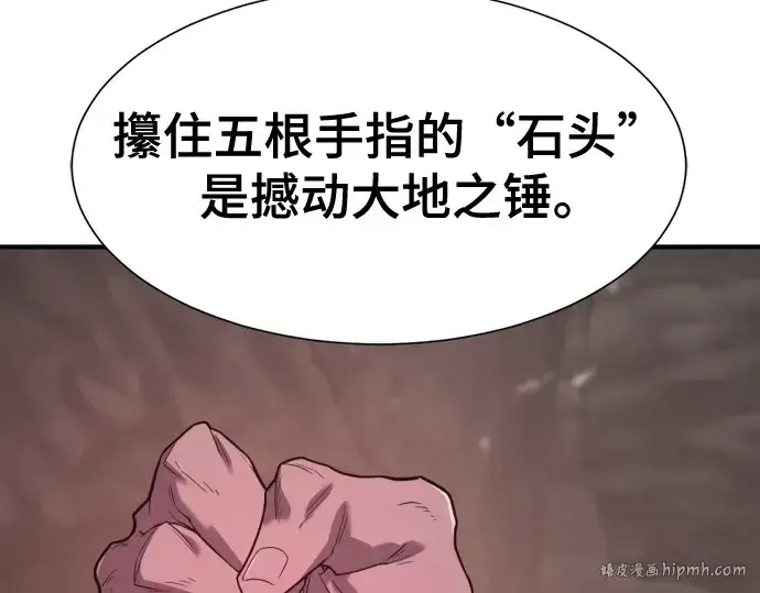 漫画《史诗级领地设计师》第172话第136张图