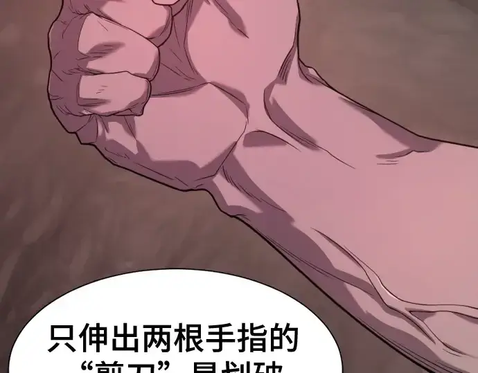 漫画《史诗级领地设计师》第172话第137张图