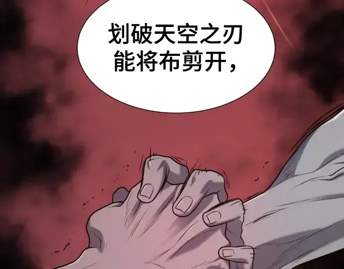 漫画《史诗级领地设计师》第172话第145张图